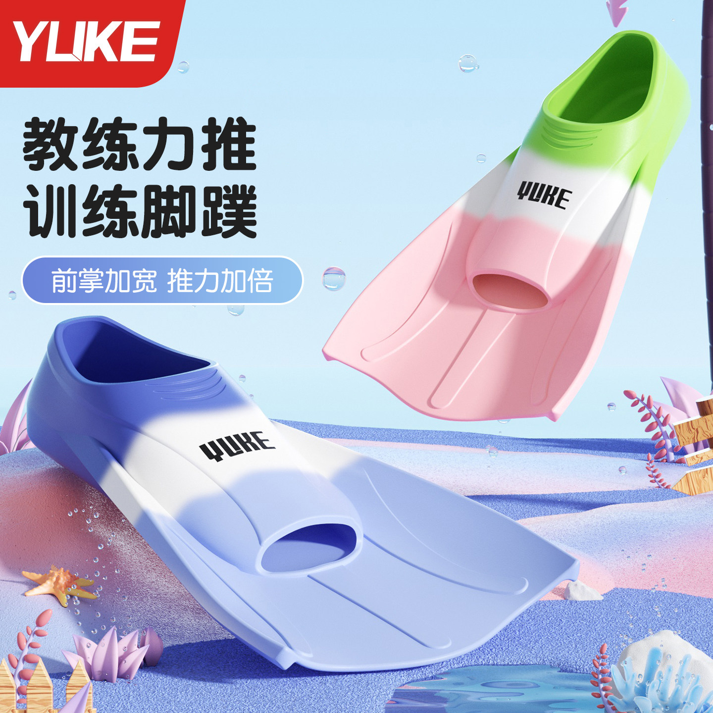 羽克儿童硅胶短脚蹼游泳训练装备图片