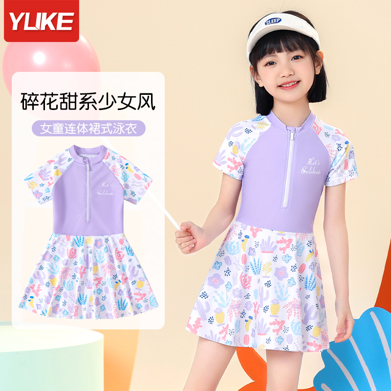 兒童泳衣女童連體中大童2023新款女孩寶寶可愛公主專業游泳衣套裝_韓啟運動戶外專營店_運動/瑜伽/健身/球迷用品