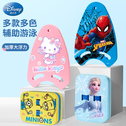 迪士尼游泳浮板成人装备儿童背漂