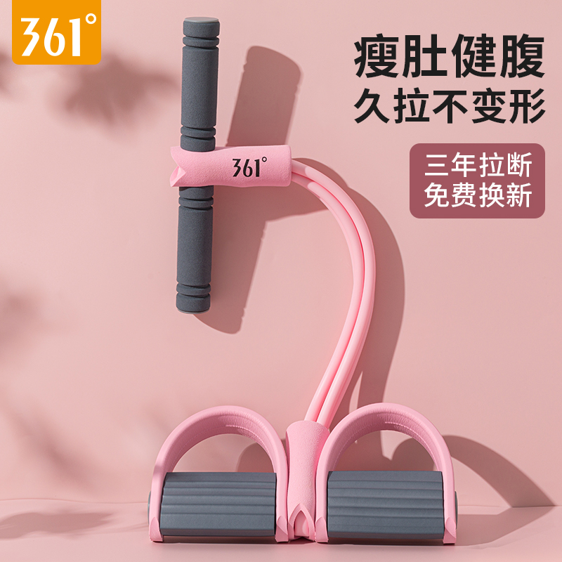 361脚蹬拉力器绳健身器材家用女瑜伽瘦肚减肥拉伸仰卧起坐辅助器