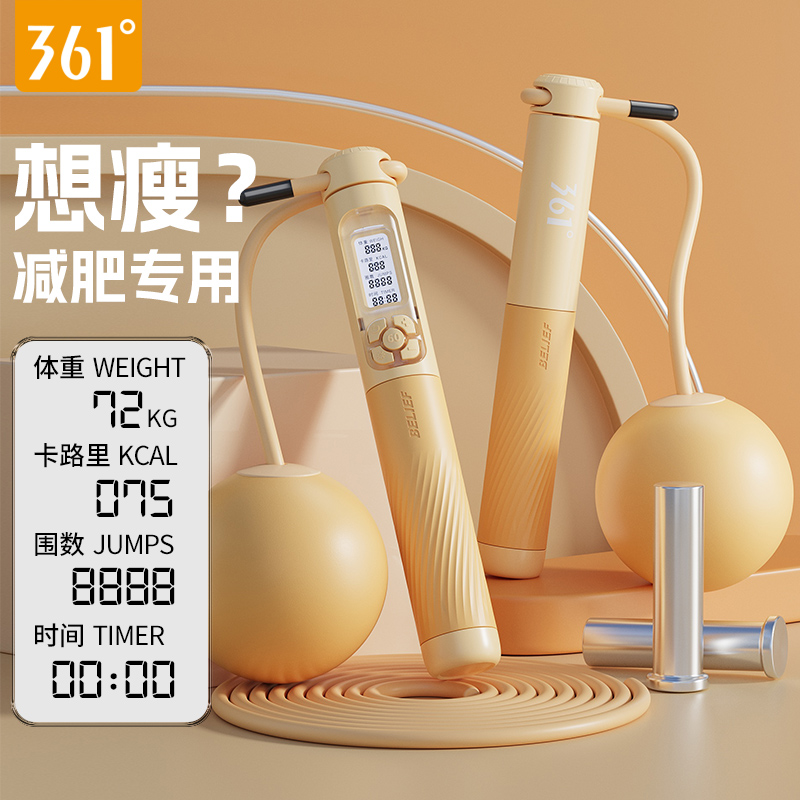 跳断包赔！361官方正品授权跳绳