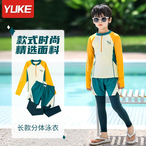 Детский купальник для мальчиков, раздельный лонгслив, штаны, подходит для подростков, защита от солнца