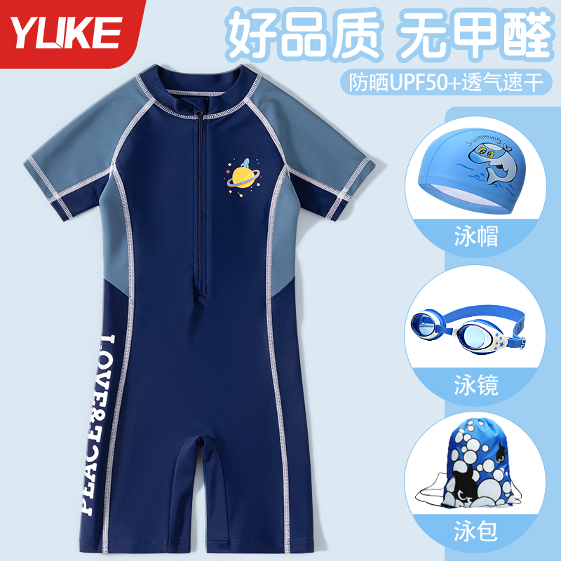 儿童泳衣男童中大童2025新款连体防晒速干男孩宝宝游泳训练泳裤装
