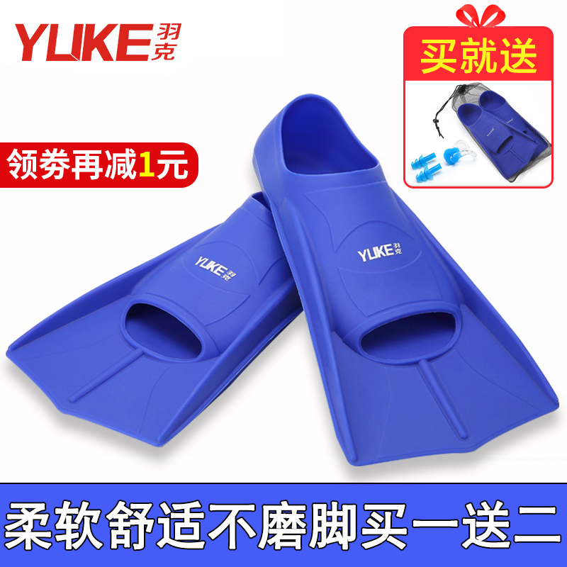 游泳脚蹼男自由泳硅胶短脚蹼儿童专业潜水蛙鞋鸭蹼脚噗浮潜装备女