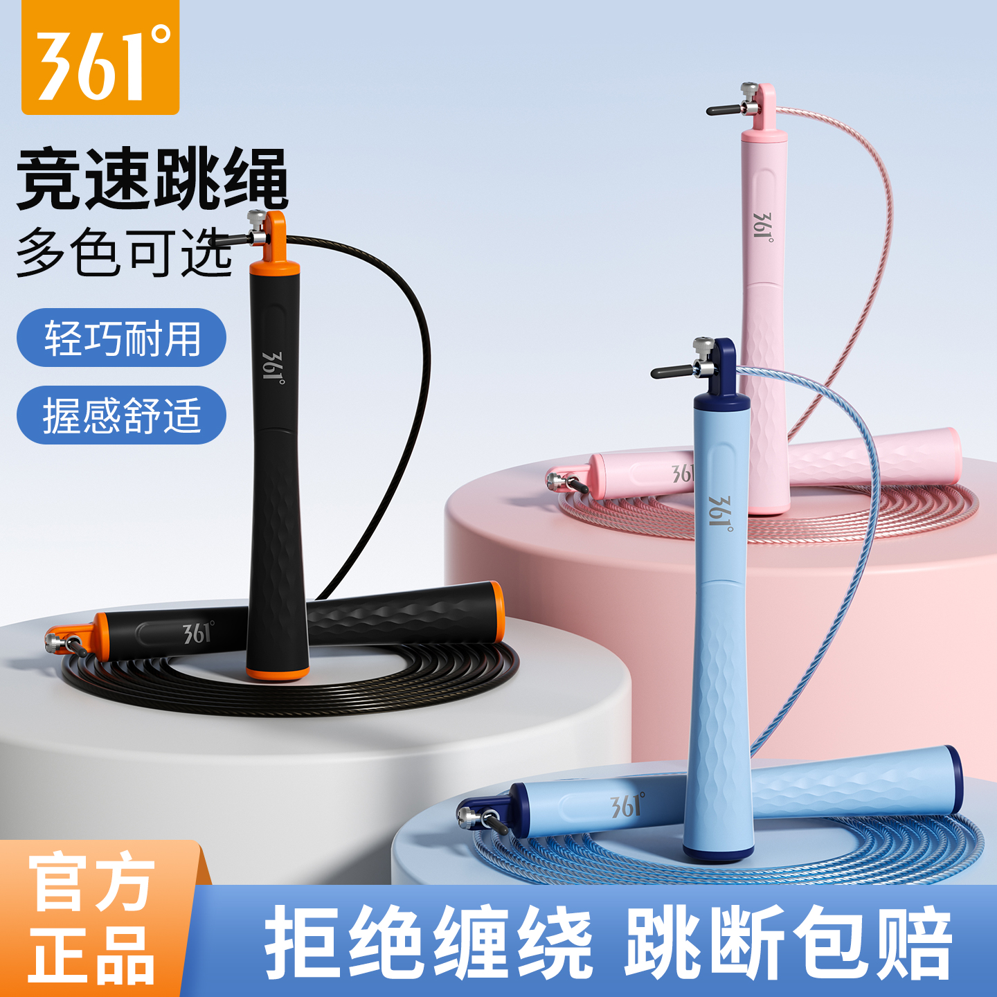 361竞速跳绳成人减肥专用钢丝绳