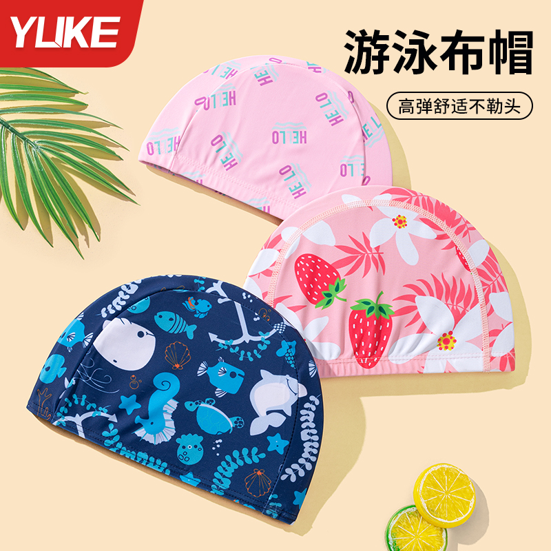 花色儿童舒适布帽泳帽