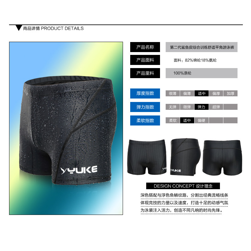 Maillot de bain homme - Ref 2509657 Image 3