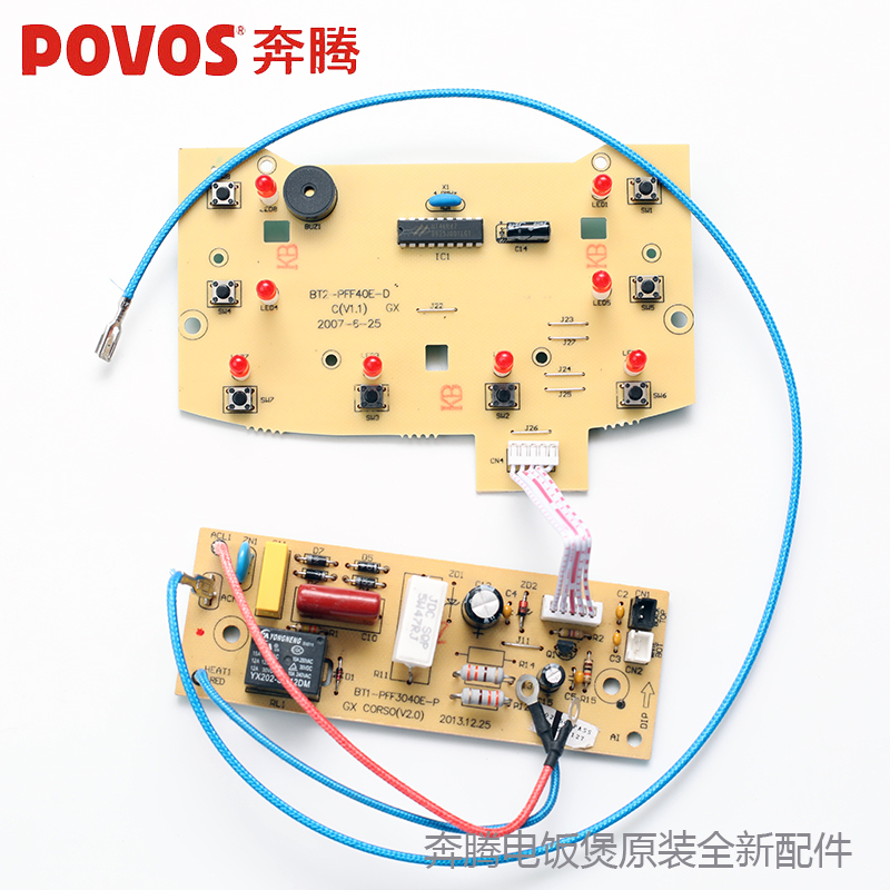奔腾电饭煲配件PFF40E-C/FE403/FE404/FE496/FE452显示板电源板