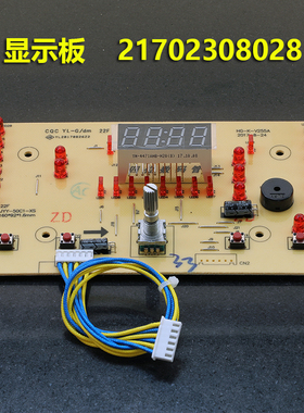 九阳电压力锅JYY-50C1 50C3 50C2 60C1 60C3显示板控制板原装