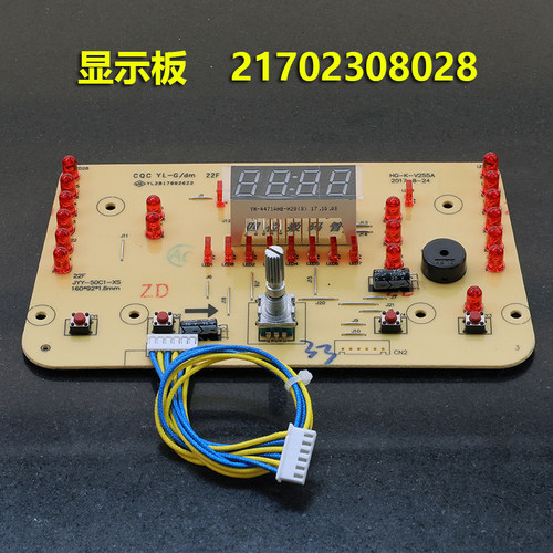 九阳压力锅JYY-50C1显示板原装
