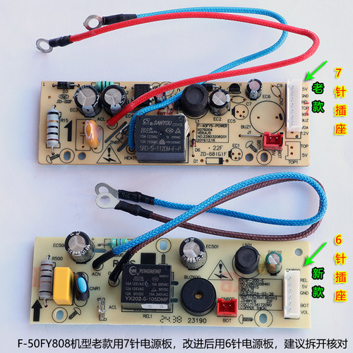 九阳电饭煲F-50FY808主板电源板