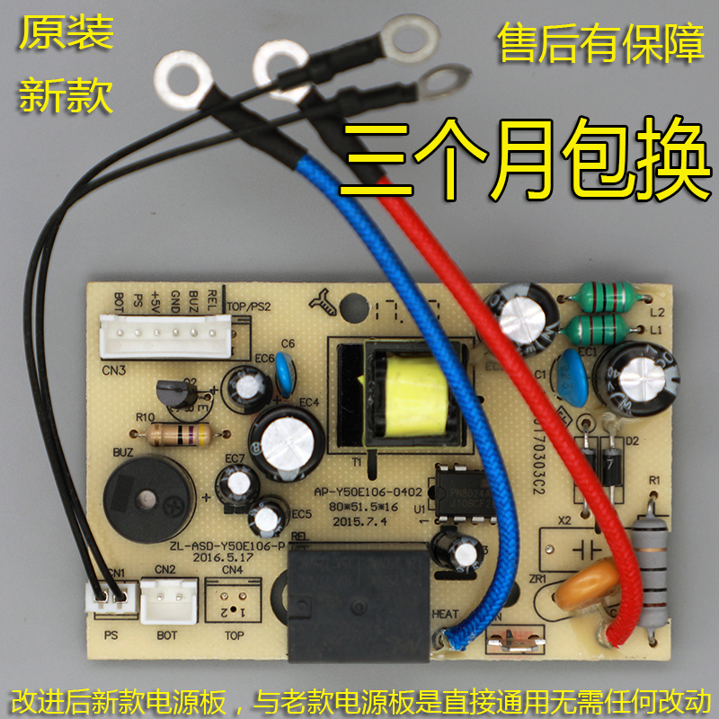 爱仕达电压力锅AP-Y50E106-0402/ AP-Y6030E/Y5005E电路电源板