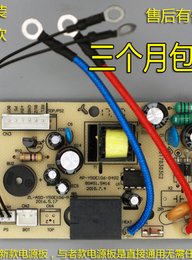 爱仕达电压力锅配件AP-Y50E802 AP-Y6030E Y60E115电源板电路板