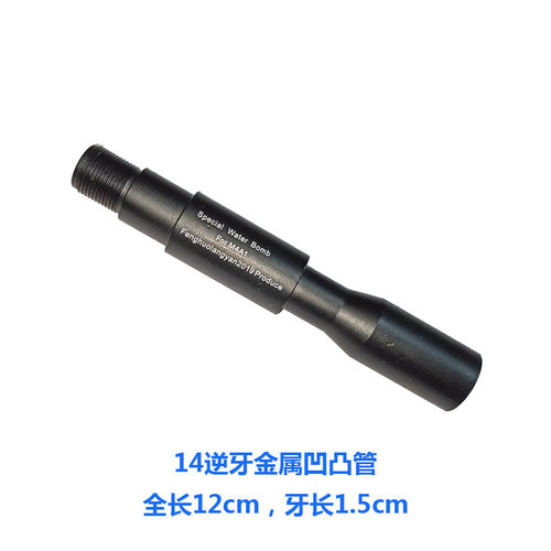 激趣LDTHK416D撸弹堂金属14m逆牙凹凸延长管拼接外管玩具