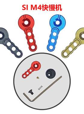 SI金属快慢机 2号标准波箱快慢机 忽必烈M4标准机身TTM BD556FTM