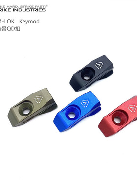 SI金属背带环座 QD环 鱼骨 M-LOK KEYMOD 双系统接口 背带扣 QD扣