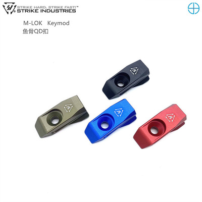 SI金属背带环座 QD环 鱼骨 M-LOK KEYMOD 双系统接口 背带扣 QD扣