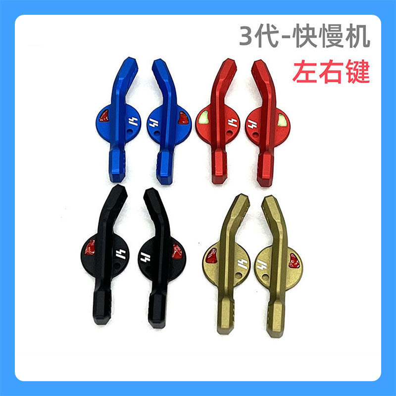 SI金属3代CNC竞技快慢机 2号波快慢机忽必烈M4标准机匣TTM BD556F