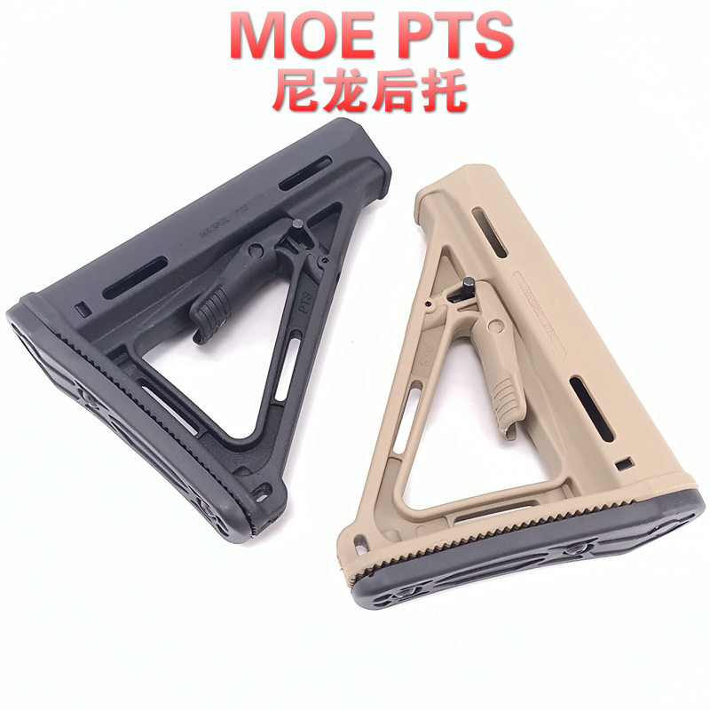 moe pts尼龙后托玩具模型锦明j8j9416精击slr司骏拼装尾托