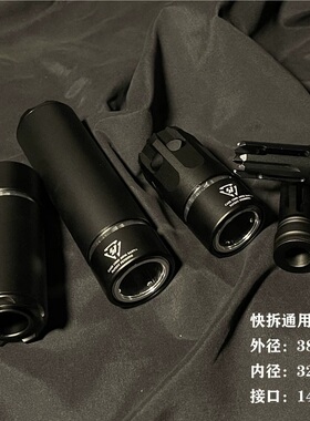 SI火帽消音14逆牙锦明司骏司马精击激趣压迫者14MM接口金属火帽