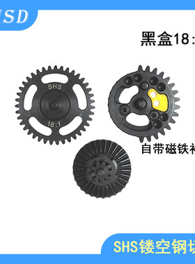 SHS守护神 轻量化钢切齿 移柱镂空齿轮 精击LDX激趣司骏司马