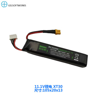 柏玛斯玩具锂电池7.4V升级版11.1V平衡充电器2S 3S专用B3充电器