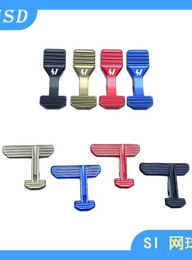 SI金属网球拍 帆板 白条竞技 忽必烈M4 LDT AR15彩色外观装饰配件