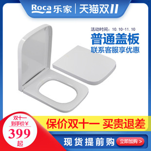 roca乐家缓冲原装丹玛盖普波士顿迪芭吉拉达普通马桶缓降尿醛盖板