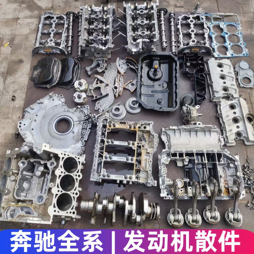 奔驰发动机散件中缸总成曲轴缸盖凸轮轴偏心轴活塞连杆时归盖油泵