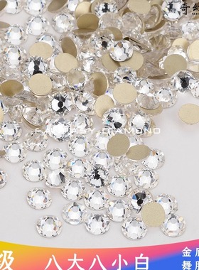 奇幻美甲小白钻精品奥钻八大八小切面白色平底玻璃钻车牌贴钻亮钻
