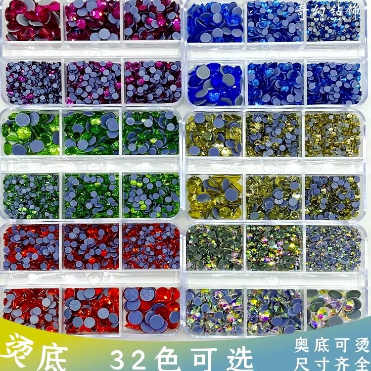 奇幻 精品奥钻烫底盒装混大小演出服亮钻diy饰品材料美甲钻贴钻