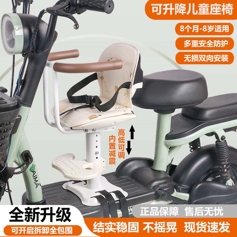 电动车儿童座椅前置可折叠