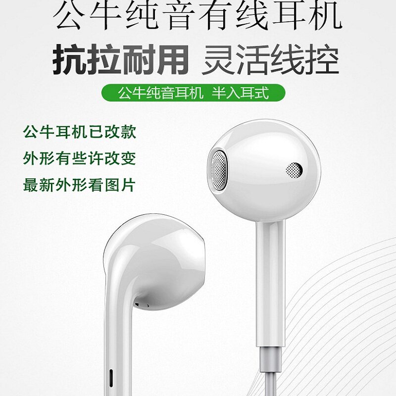 bull/公牛 gnv-hia321 入耳式半入耳 有线耳机适用iphone安卓手机