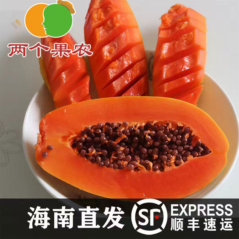 现摘树上海南红心木瓜牛奶