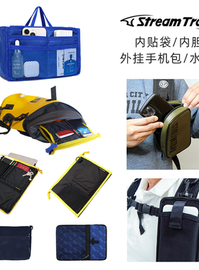 HP Stream Trail多功能内胆包内贴袋外挂手机包水壶包收纳包整理