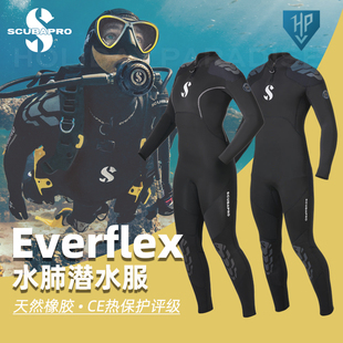 HP美国Scubapro Everflex潜水服连体男女Yulex专业水肺湿衣保暖