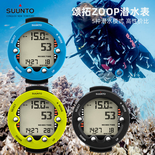 SUUNTO颂拓ZOOPNOVO潜水电脑表