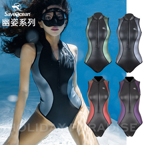 SO炫彩潜水比基尼湿衣2mm幽姿