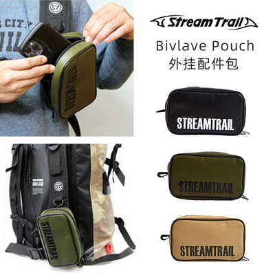 StreamTrail多功能外挂配件包