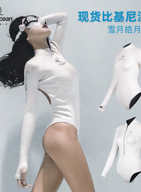 现货发售BESTDIVE SaveOcean 2mm雪月皓月露背比基尼自由潜水湿衣