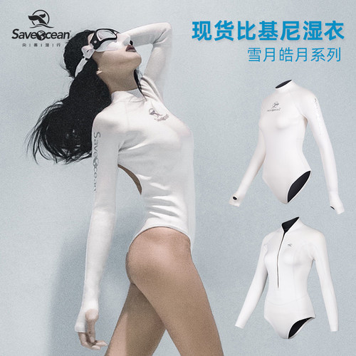 现货BESTDIVE自由潜湿衣雪月皓月