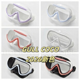 日本Gull 儿童防UV柔软硅胶浮潜水肺深潜 Coco潜水面镜Mask女款