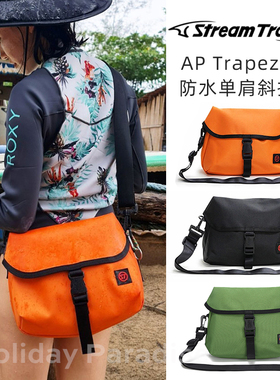 HP Stream Trail单肩斜跨防水包AP Trapezoid户外游泳沙滩旅游