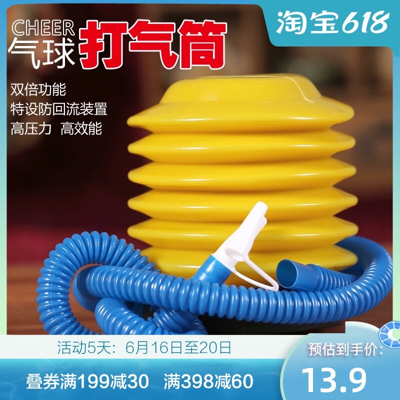 专业气球打气泵压缩高效充气泵游泳圈气筒脚踩脚踏玩具充气工具|ruв категории движение/йога/фитнес/фанаты товаров, плавание, плавательный оборудования, надувной оборудования - от Buy2taobao.com для оказания профессиональной услуги покупки агента Taobao