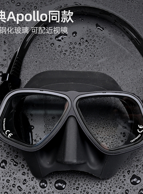 Apollo阿波罗同款水肺面镜自由潜高清镀膜不锈钢铝合金框可配近视