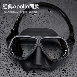 Apollo阿波罗同款水肺面镜自由潜高清镀膜不锈钢铝合金框可配近视