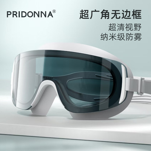 PRIDONNA大框高清防雾防水泳镜