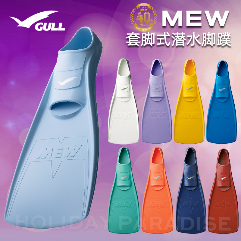 日本GULL套脚式潜水蛙鞋脚蹼水肺