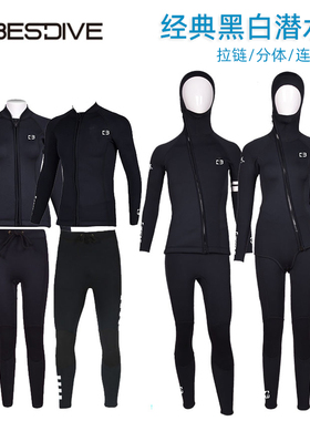 Bestdive 3/5mm经典黑白系列分体潜水服拉链易穿脱男女水肺潜水衣