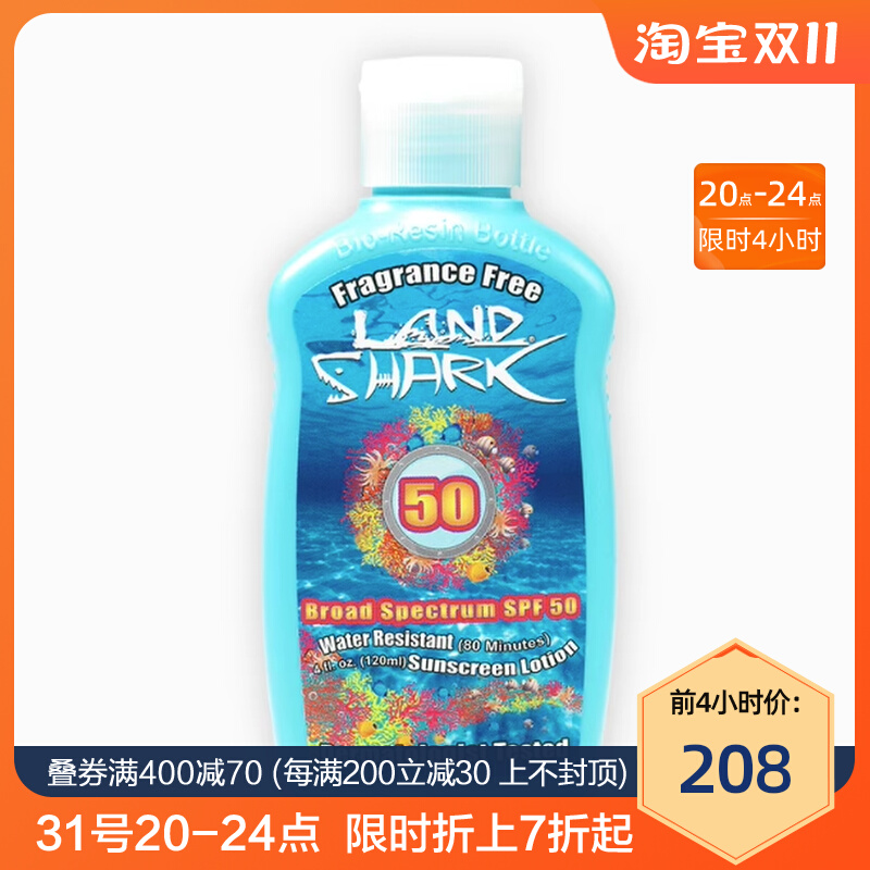 美国ReefSafe防晒霜SPF50保护珊瑚潜水冲浪户外儿童成人LANDSHARK